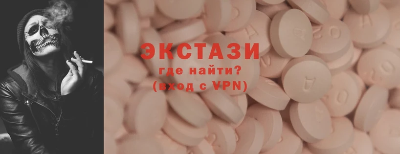 Ecstasy MDMA  Балей 