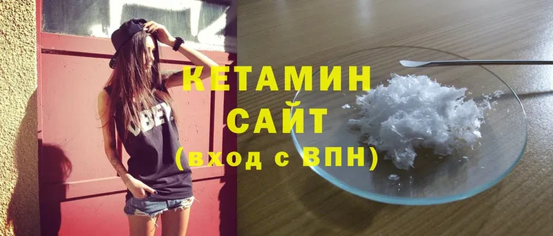 КЕТАМИН ketamine  купить наркотик  Балей 